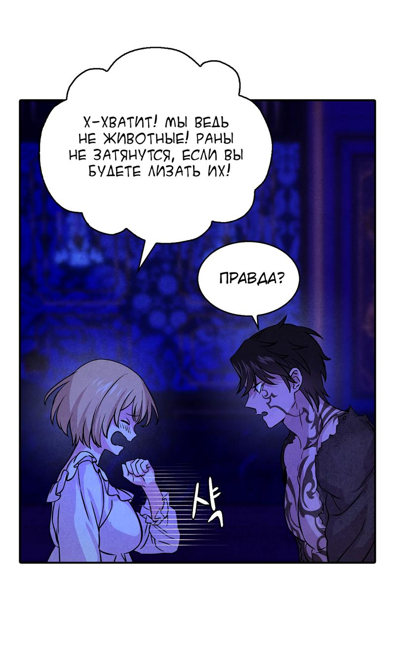 Read Наш хозяин не кусает людей! Manga Online