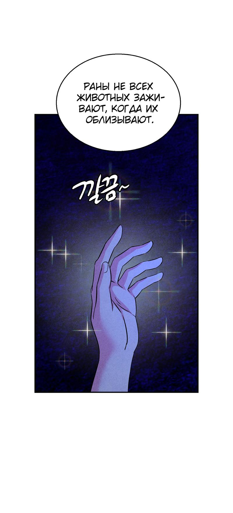Read Наш хозяин не кусает людей! Manga Online