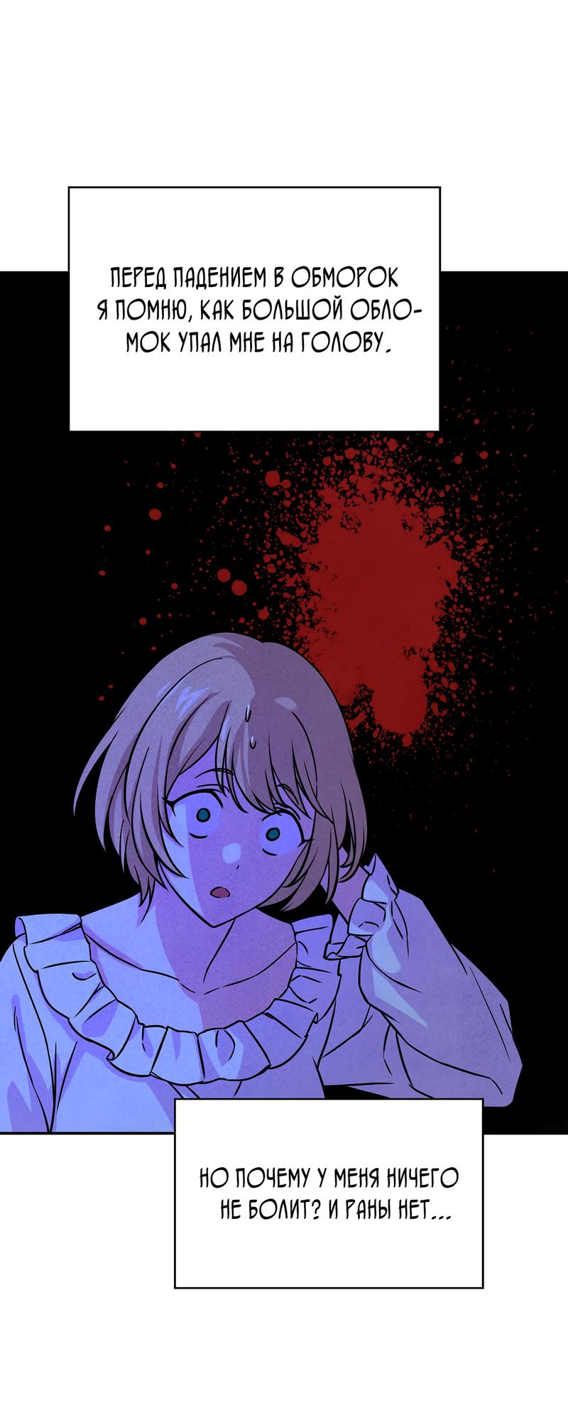 Read Наш хозяин не кусает людей! Manga Online