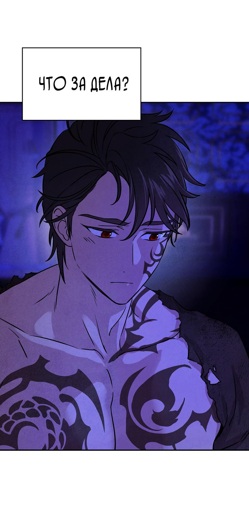Read Наш хозяин не кусает людей! Manga Online