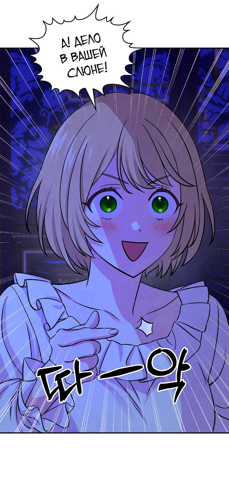 Read Наш хозяин не кусает людей! Manga Online
