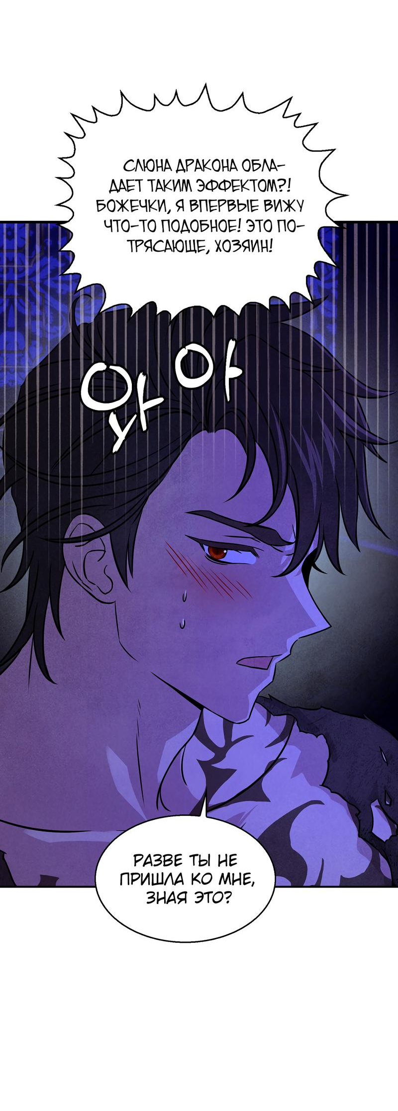 Read Наш хозяин не кусает людей! Manga Online