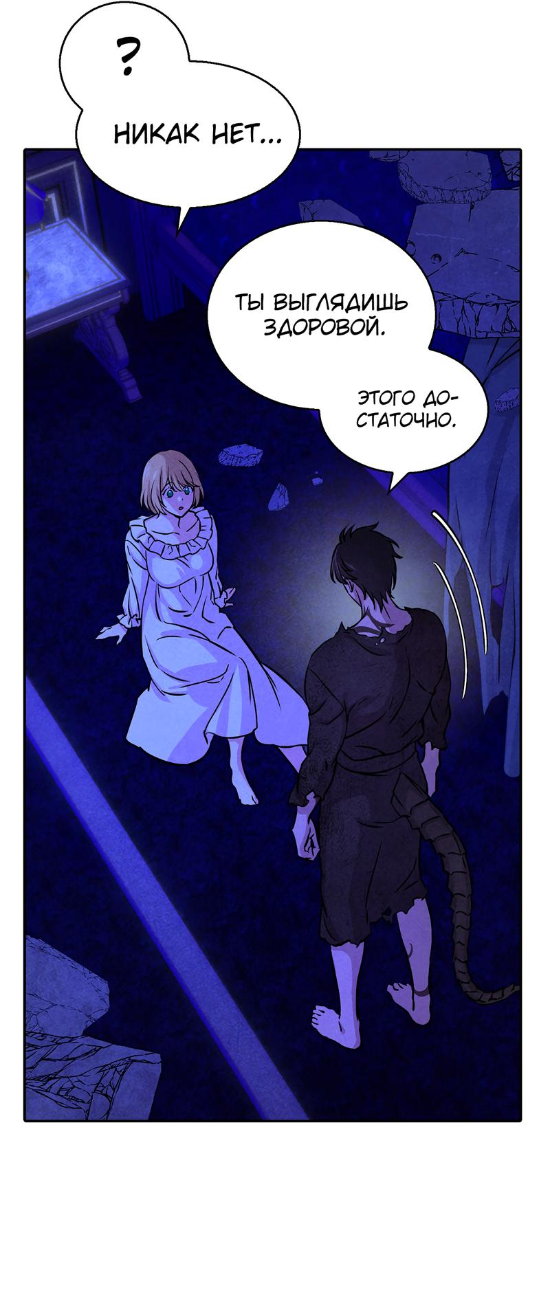 Read Наш хозяин не кусает людей! Manga Online