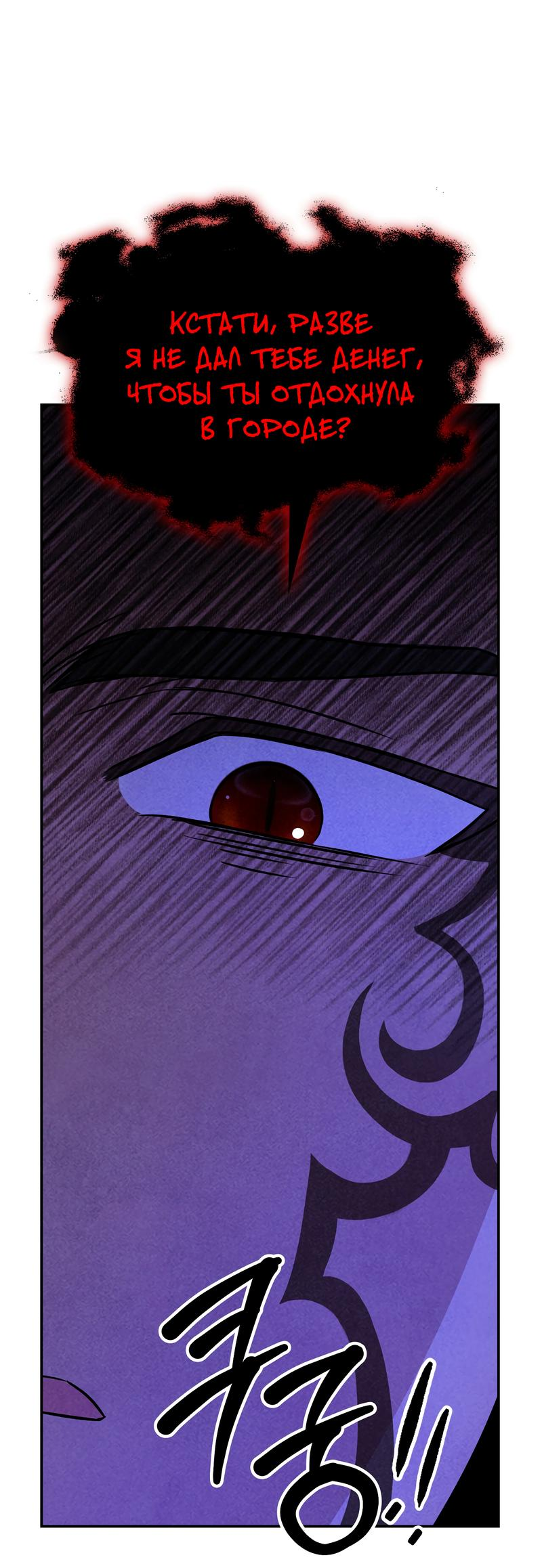 Read Наш хозяин не кусает людей! Manga Online