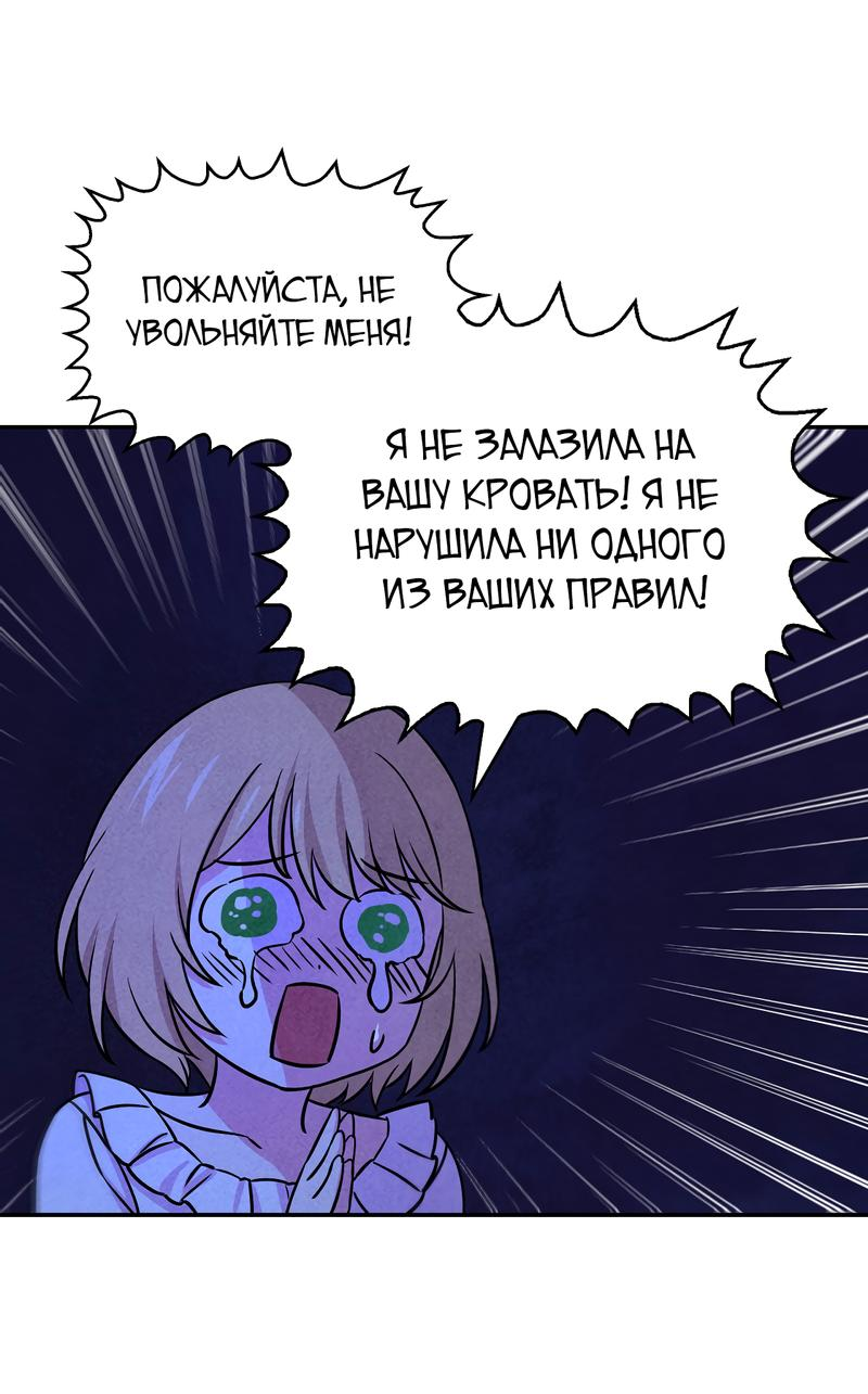 Read Наш хозяин не кусает людей! Manga Online