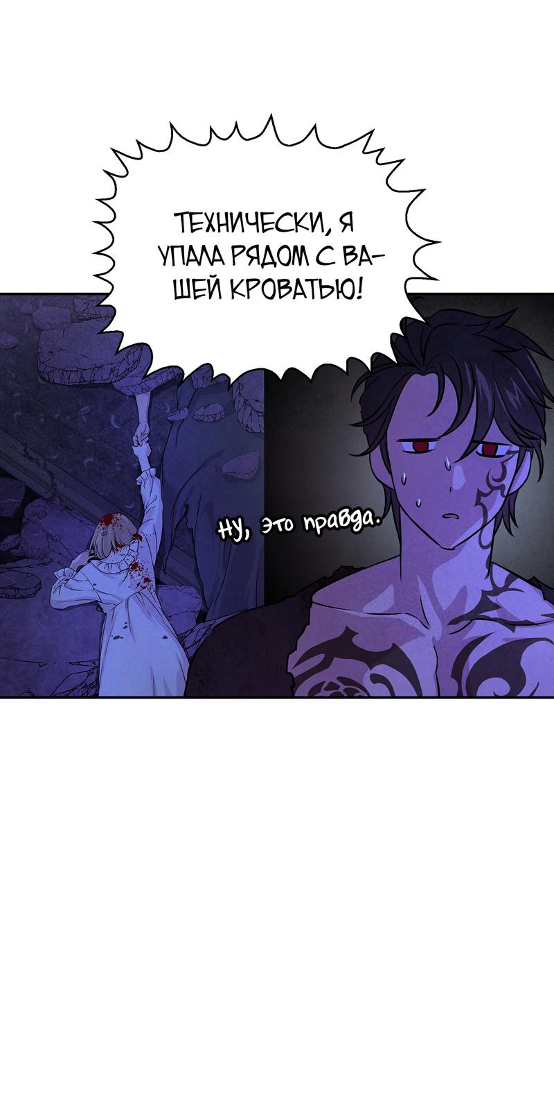 Read Наш хозяин не кусает людей! Manga Online