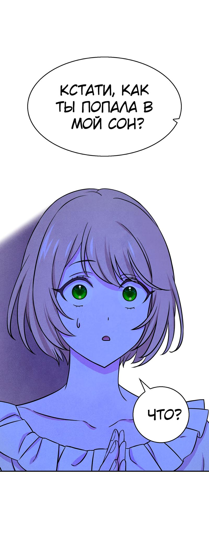 Read Наш хозяин не кусает людей! Manga Online
