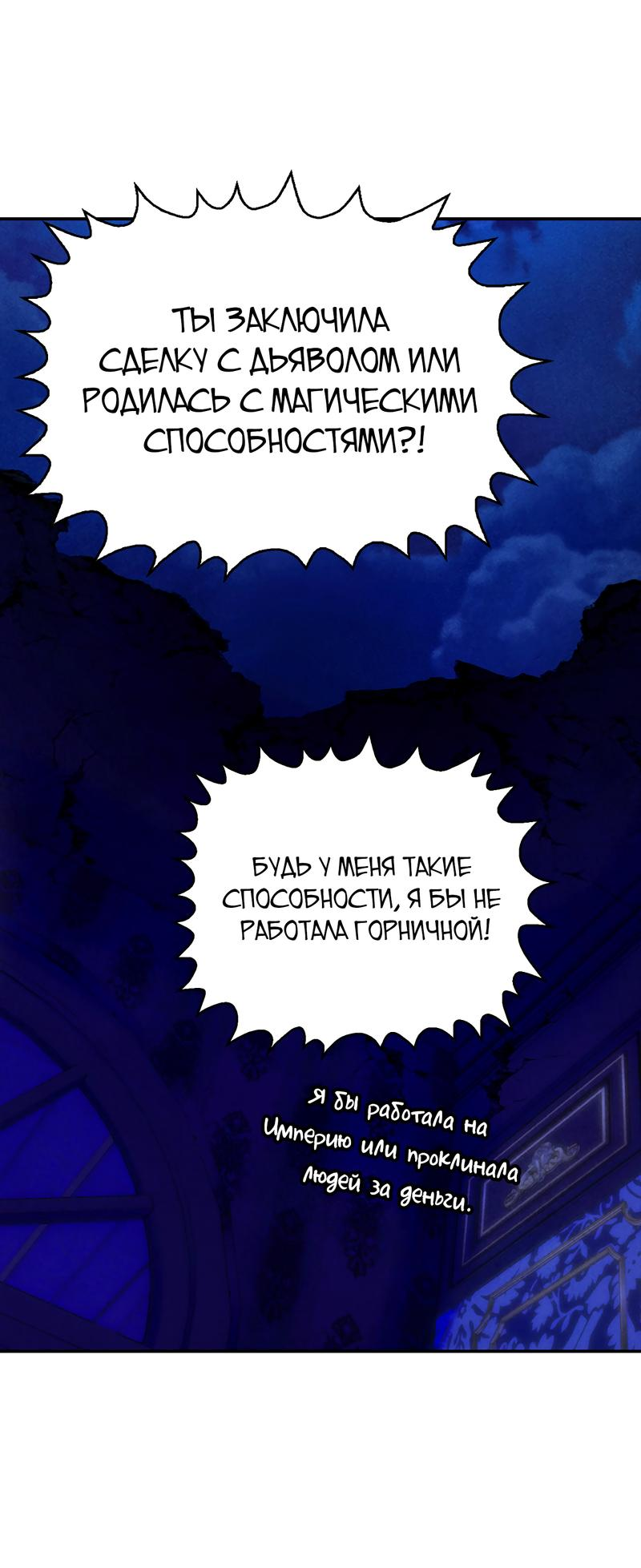 Read Наш хозяин не кусает людей! Manga Online