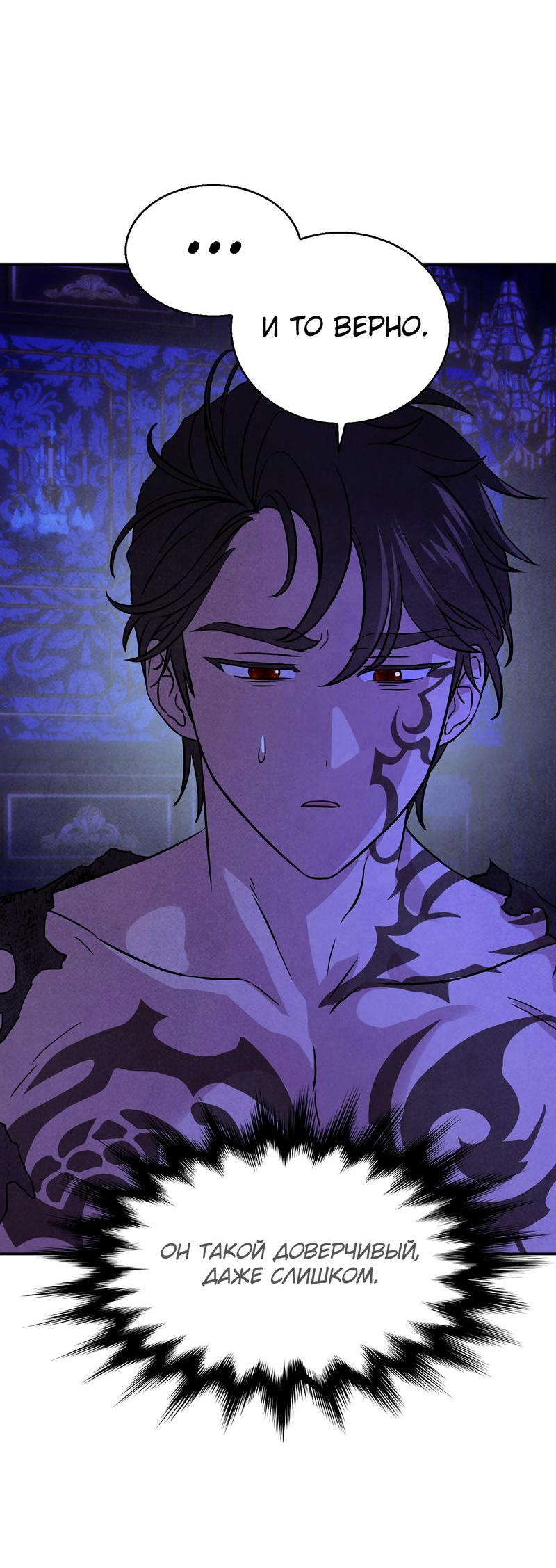 Read Наш хозяин не кусает людей! Manga Online