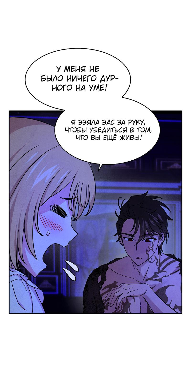 Read Наш хозяин не кусает людей! Manga Online