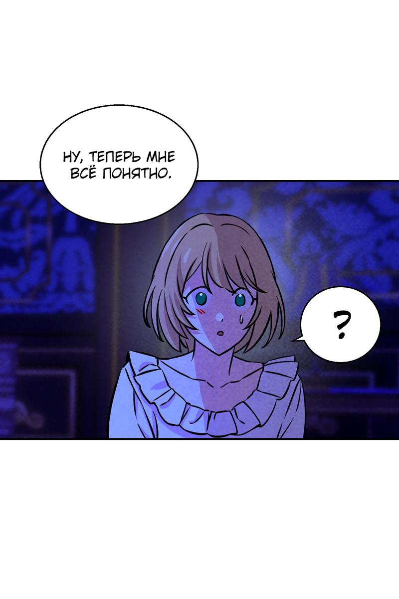 Read Наш хозяин не кусает людей! Manga Online