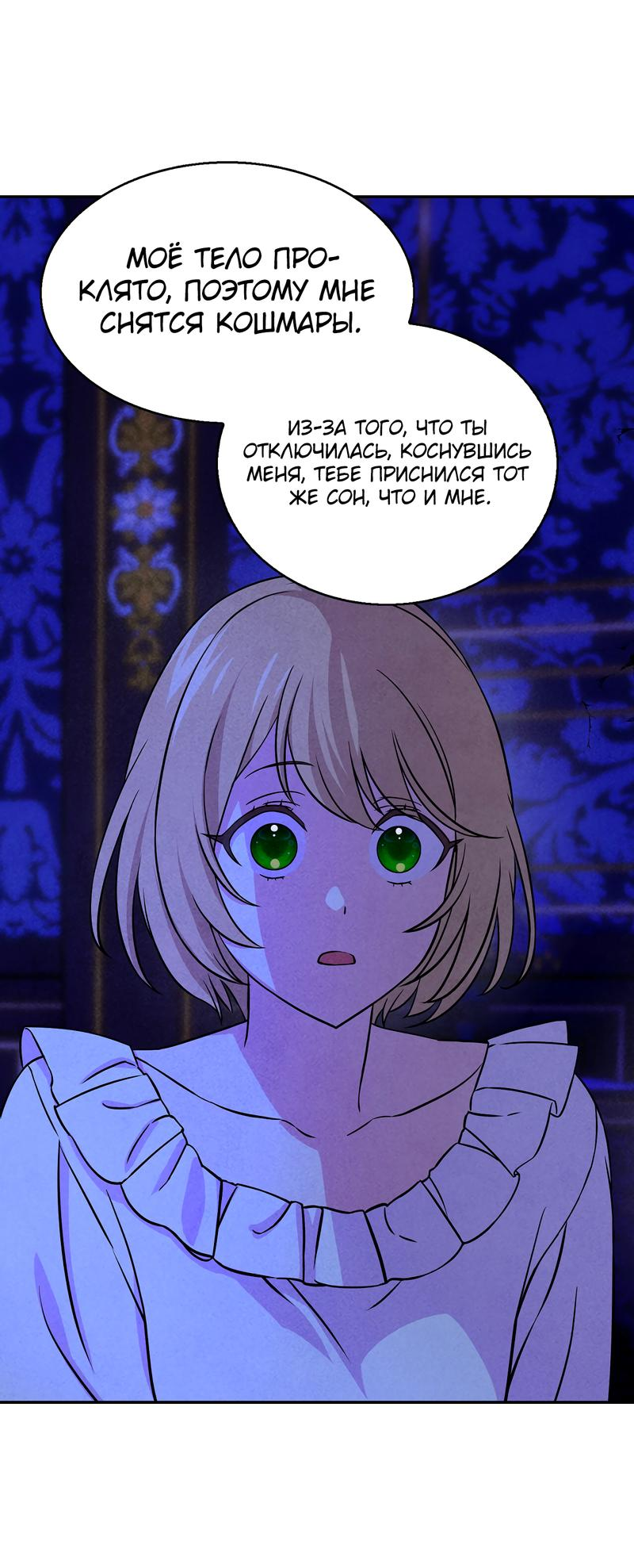 Read Наш хозяин не кусает людей! Manga Online