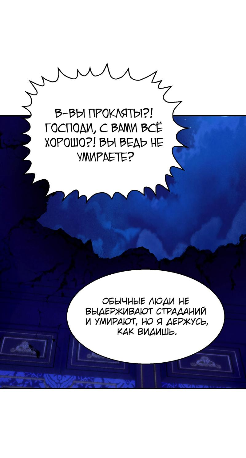 Read Наш хозяин не кусает людей! Manga Online