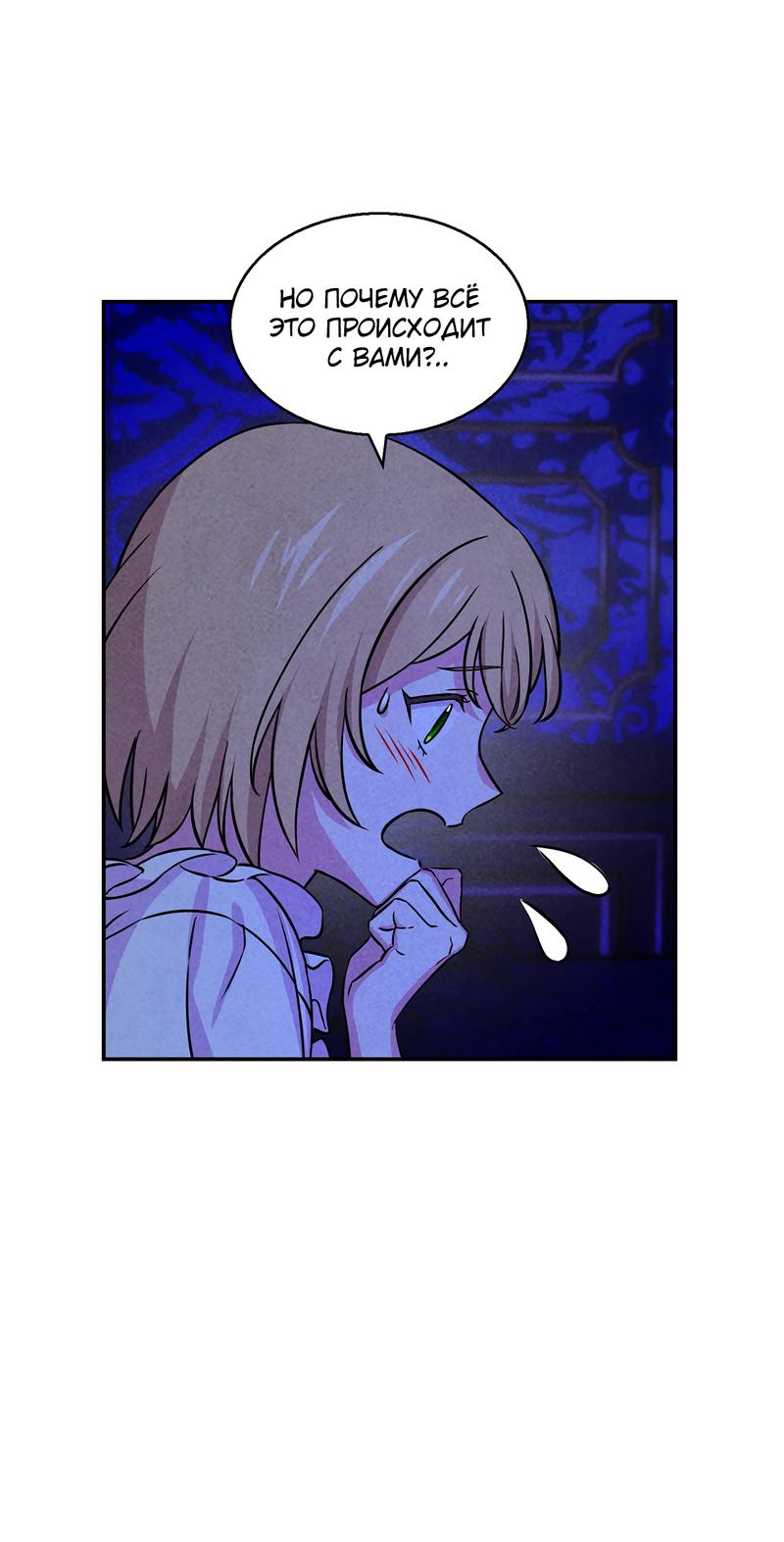 Read Наш хозяин не кусает людей! Manga Online