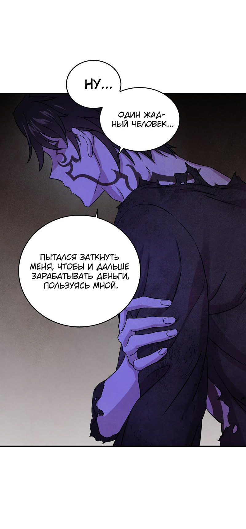 Read Наш хозяин не кусает людей! Manga Online