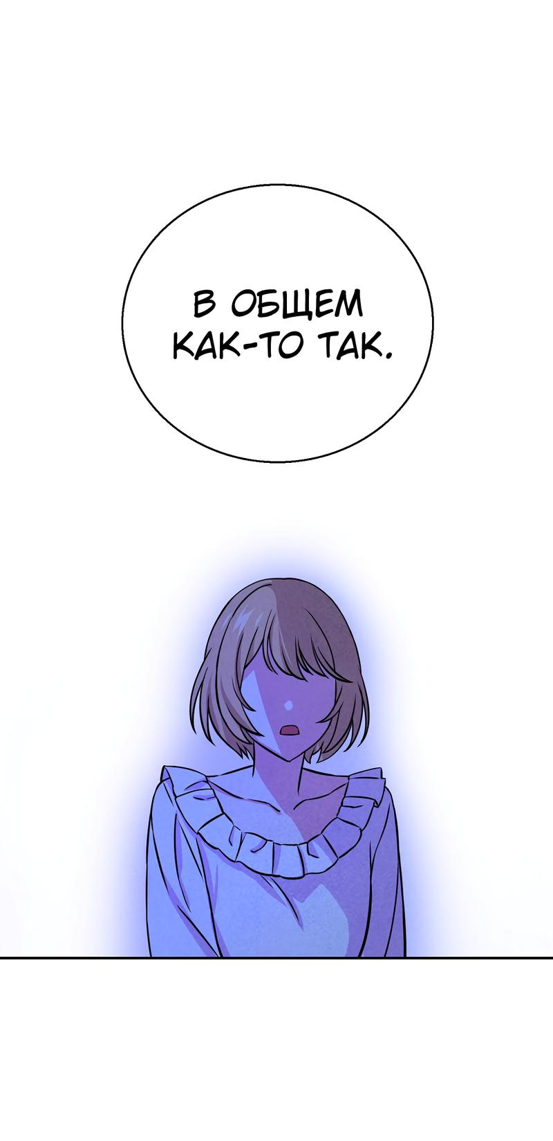 Read Наш хозяин не кусает людей! Manga Online