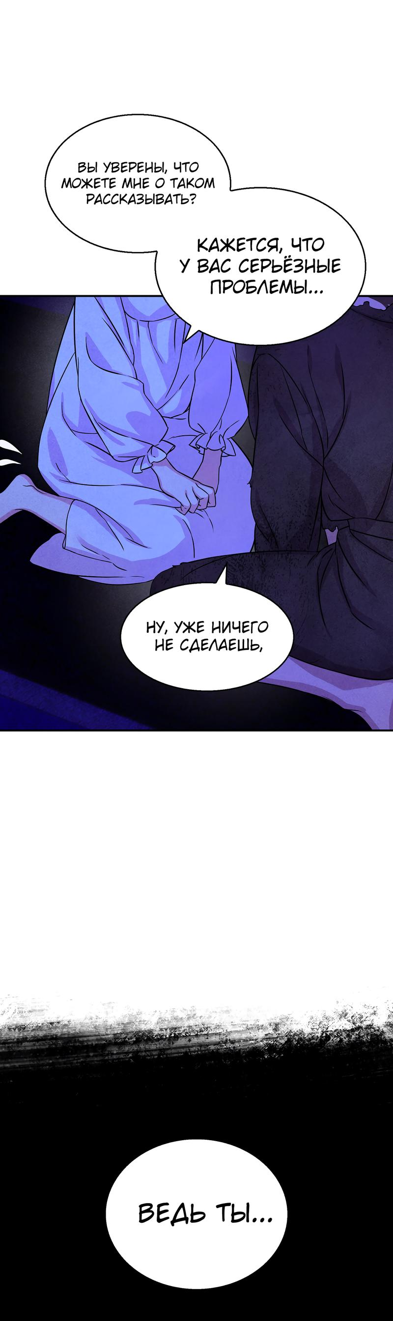 Read Наш хозяин не кусает людей! Manga Online