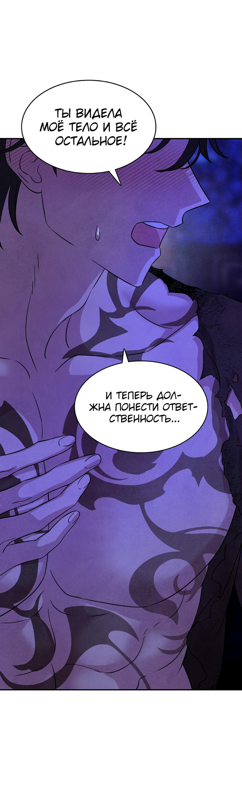 Read Наш хозяин не кусает людей! Manga Online