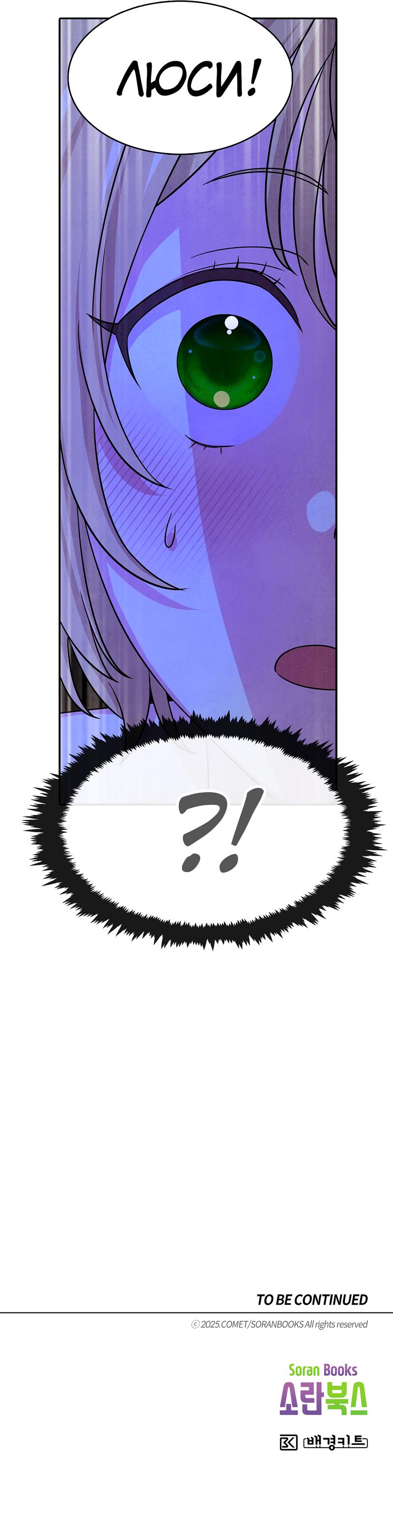 Read Наш хозяин не кусает людей! Manga Online