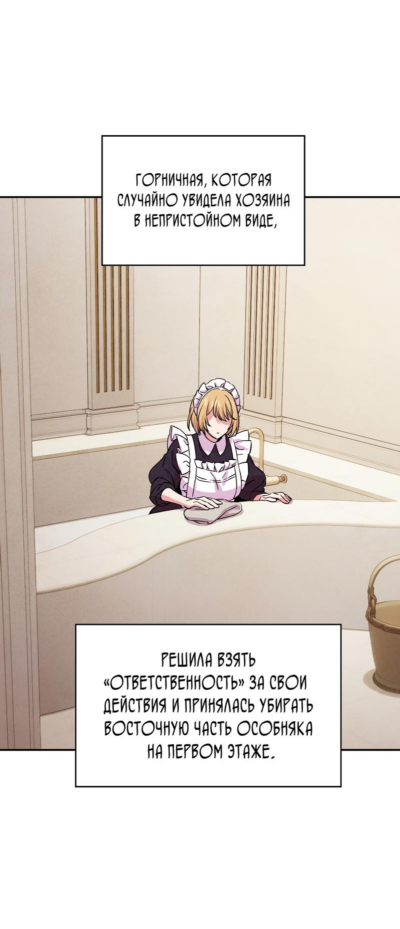 Read Наш хозяин не кусает людей! Manga Online