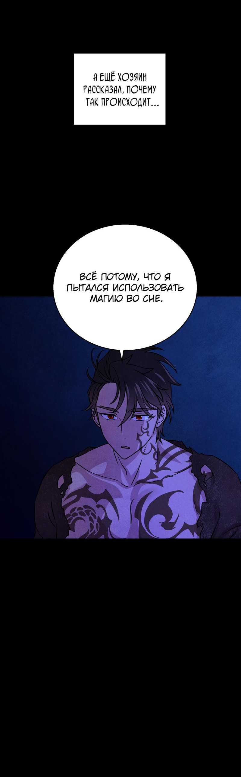 Read Наш хозяин не кусает людей! Manga Online