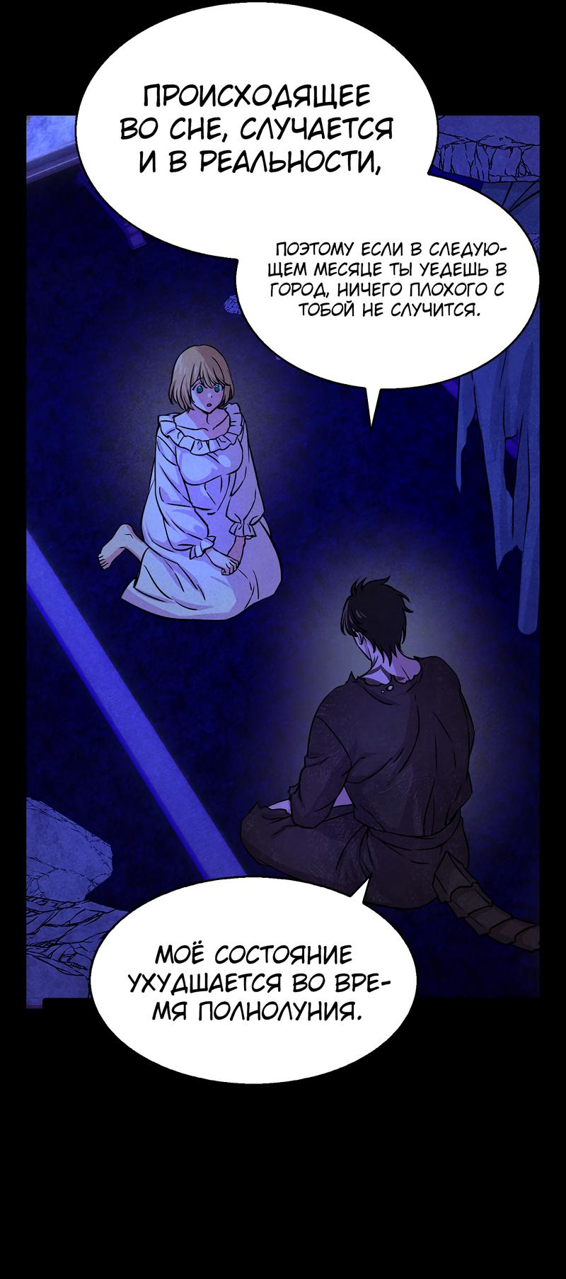 Read Наш хозяин не кусает людей! Manga Online