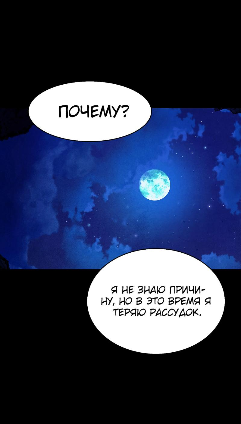 Read Наш хозяин не кусает людей! Manga Online