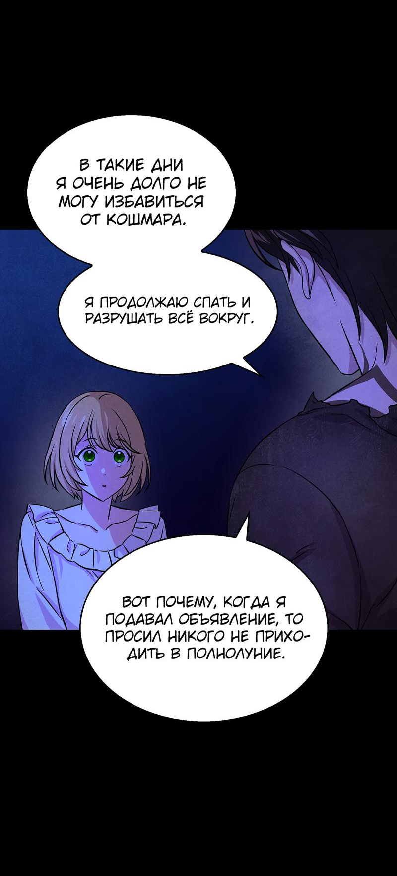 Read Наш хозяин не кусает людей! Manga Online