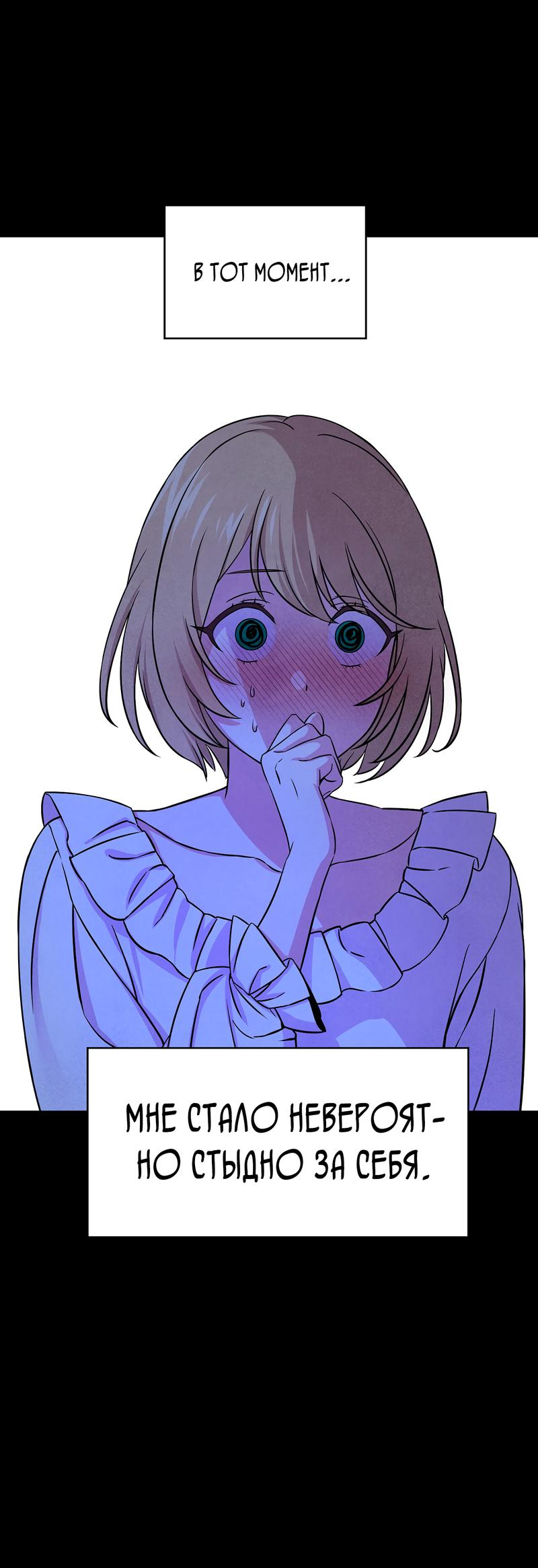 Read Наш хозяин не кусает людей! Manga Online