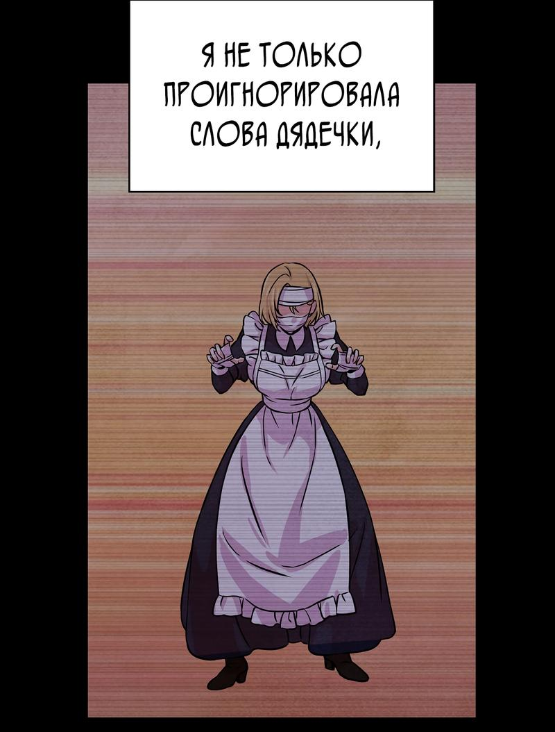 Read Наш хозяин не кусает людей! Manga Online