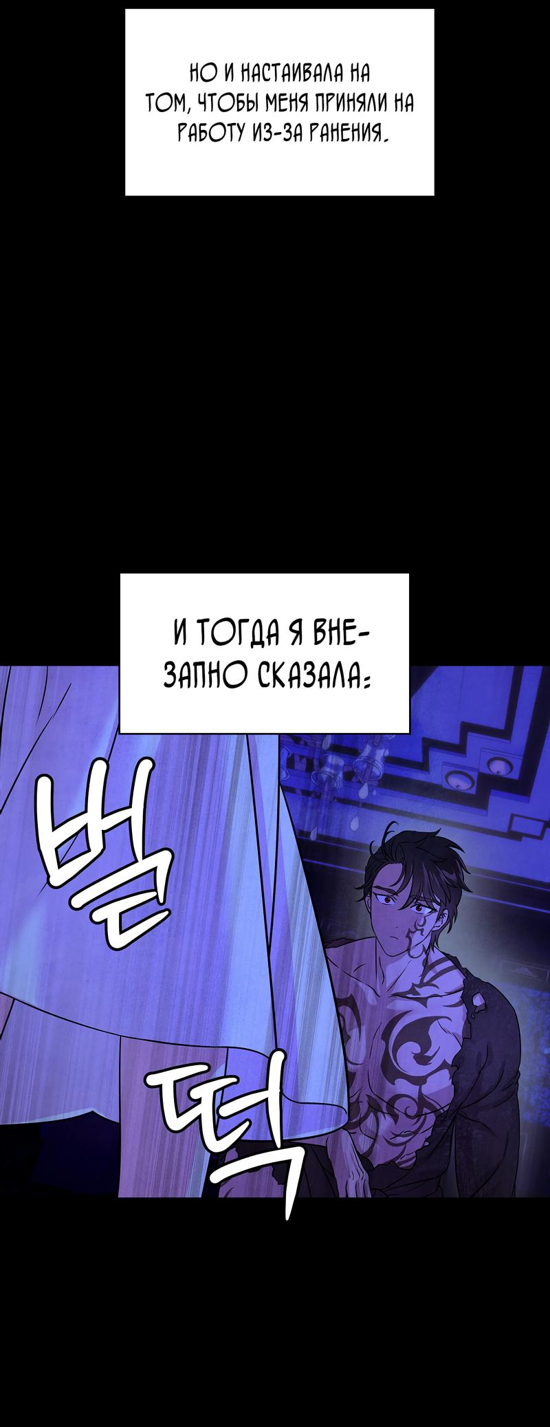 Read Наш хозяин не кусает людей! Manga Online
