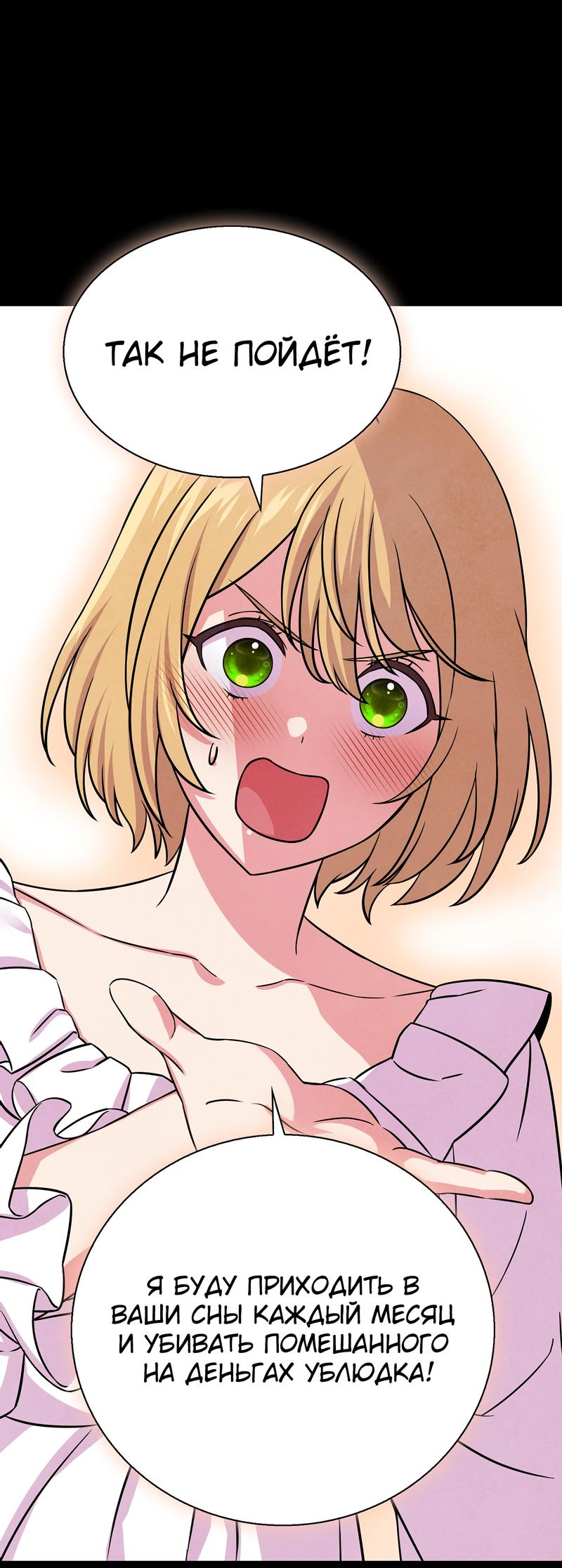 Read Наш хозяин не кусает людей! Manga Online