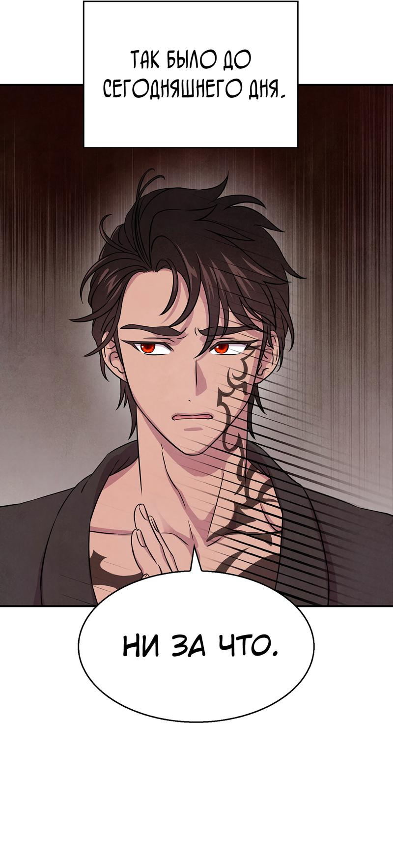 Read Наш хозяин не кусает людей! Manga Online