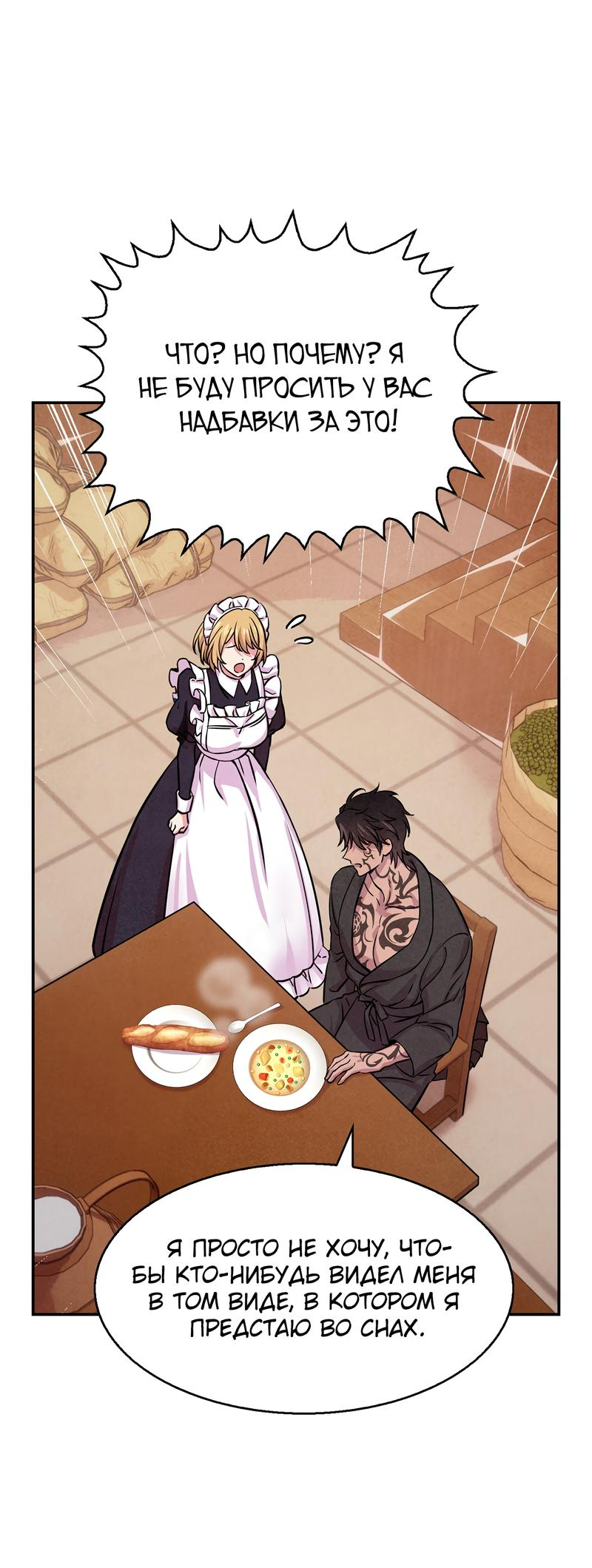 Read Наш хозяин не кусает людей! Manga Online