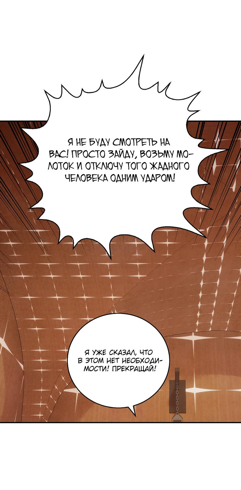 Read Наш хозяин не кусает людей! Manga Online