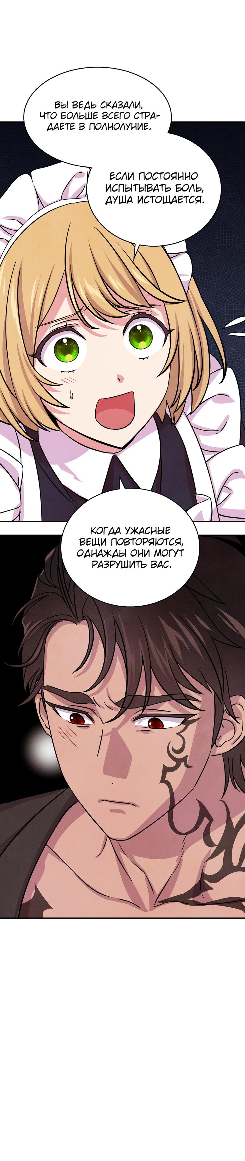 Read Наш хозяин не кусает людей! Manga Online