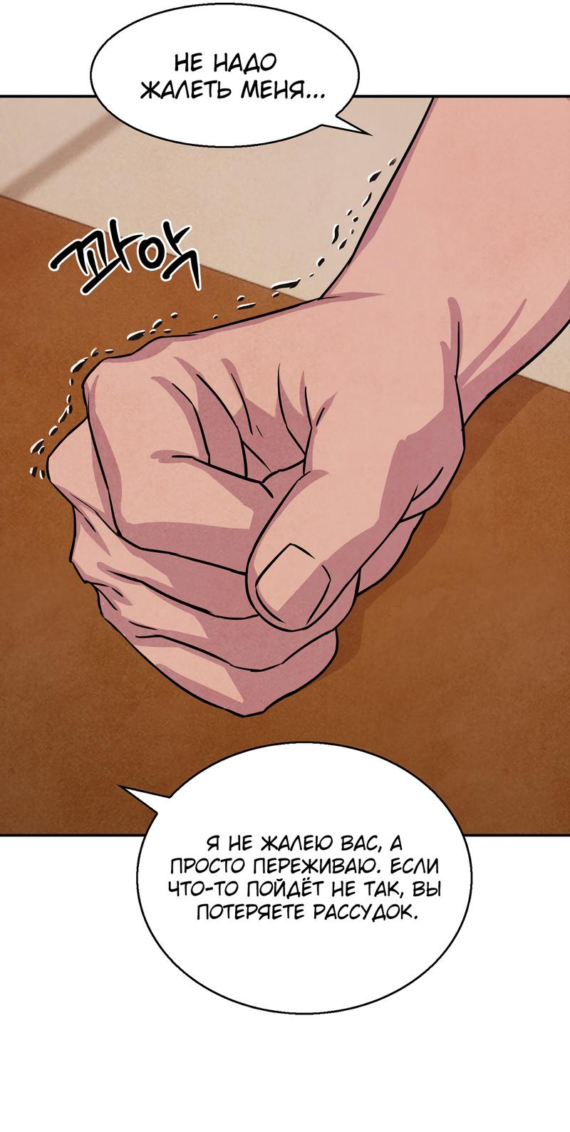 Read Наш хозяин не кусает людей! Manga Online