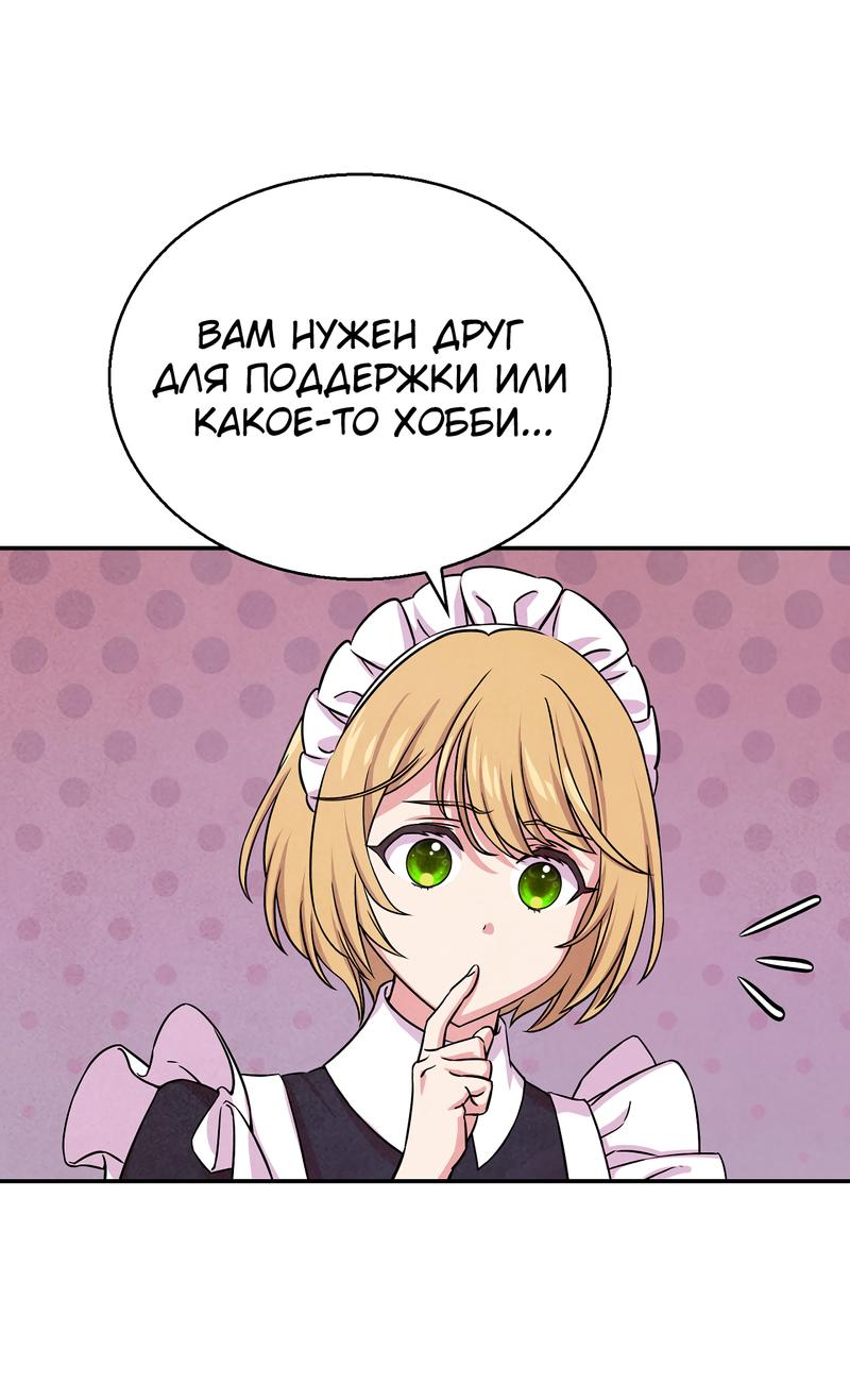 Read Наш хозяин не кусает людей! Manga Online