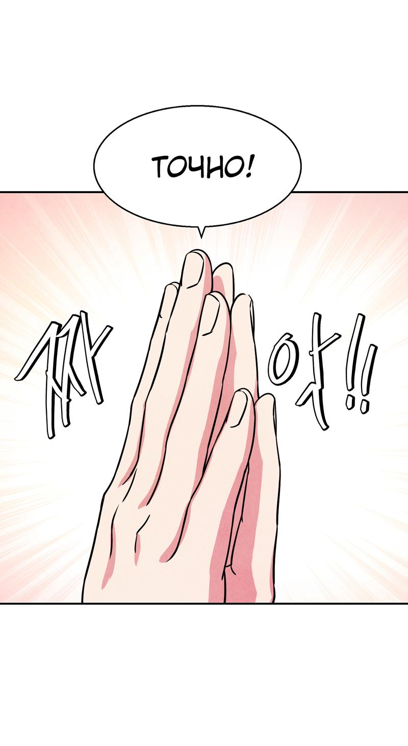 Read Наш хозяин не кусает людей! Manga Online