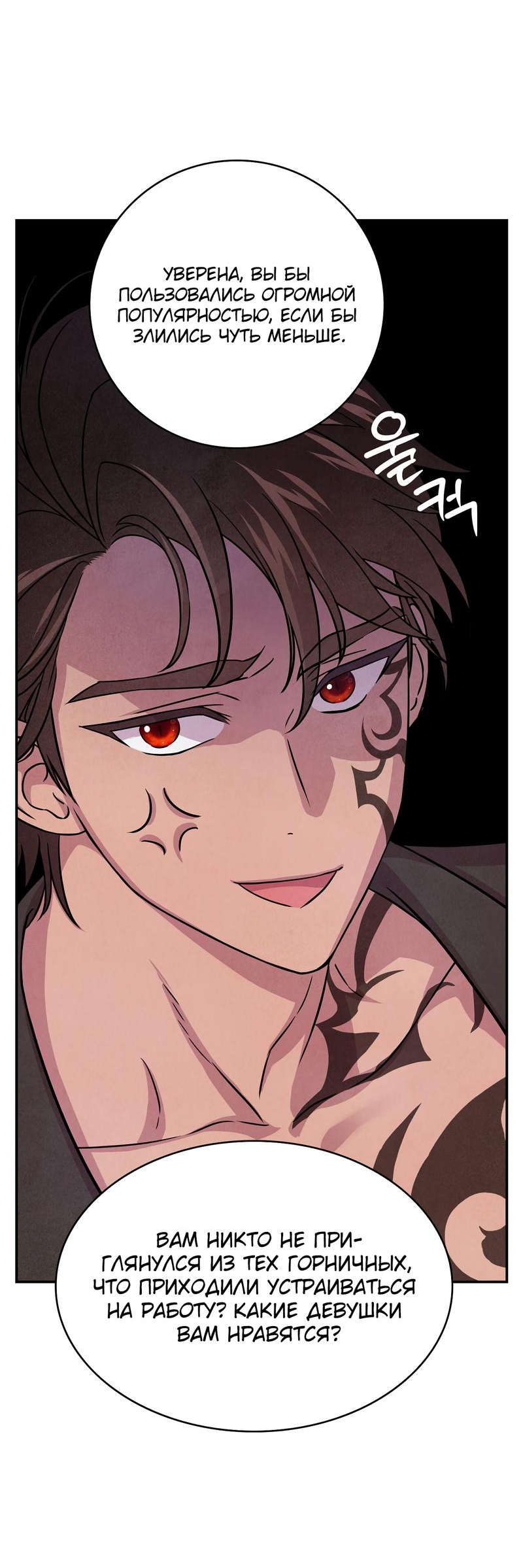 Read Наш хозяин не кусает людей! Manga Online