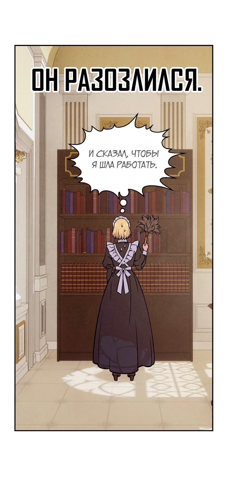 Read Наш хозяин не кусает людей! Manga Online