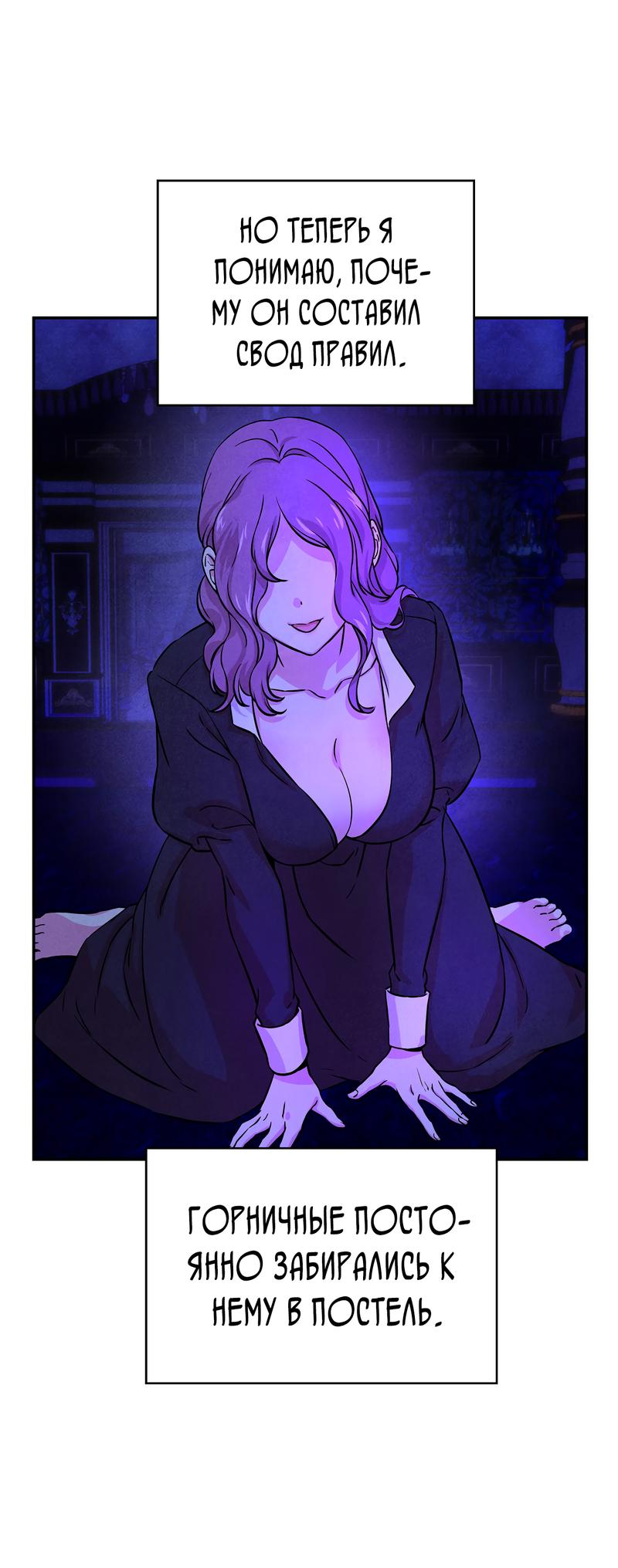 Read Наш хозяин не кусает людей! Manga Online