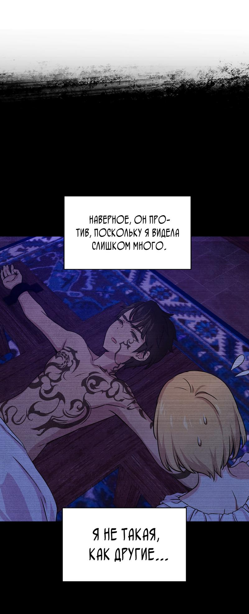 Read Наш хозяин не кусает людей! Manga Online