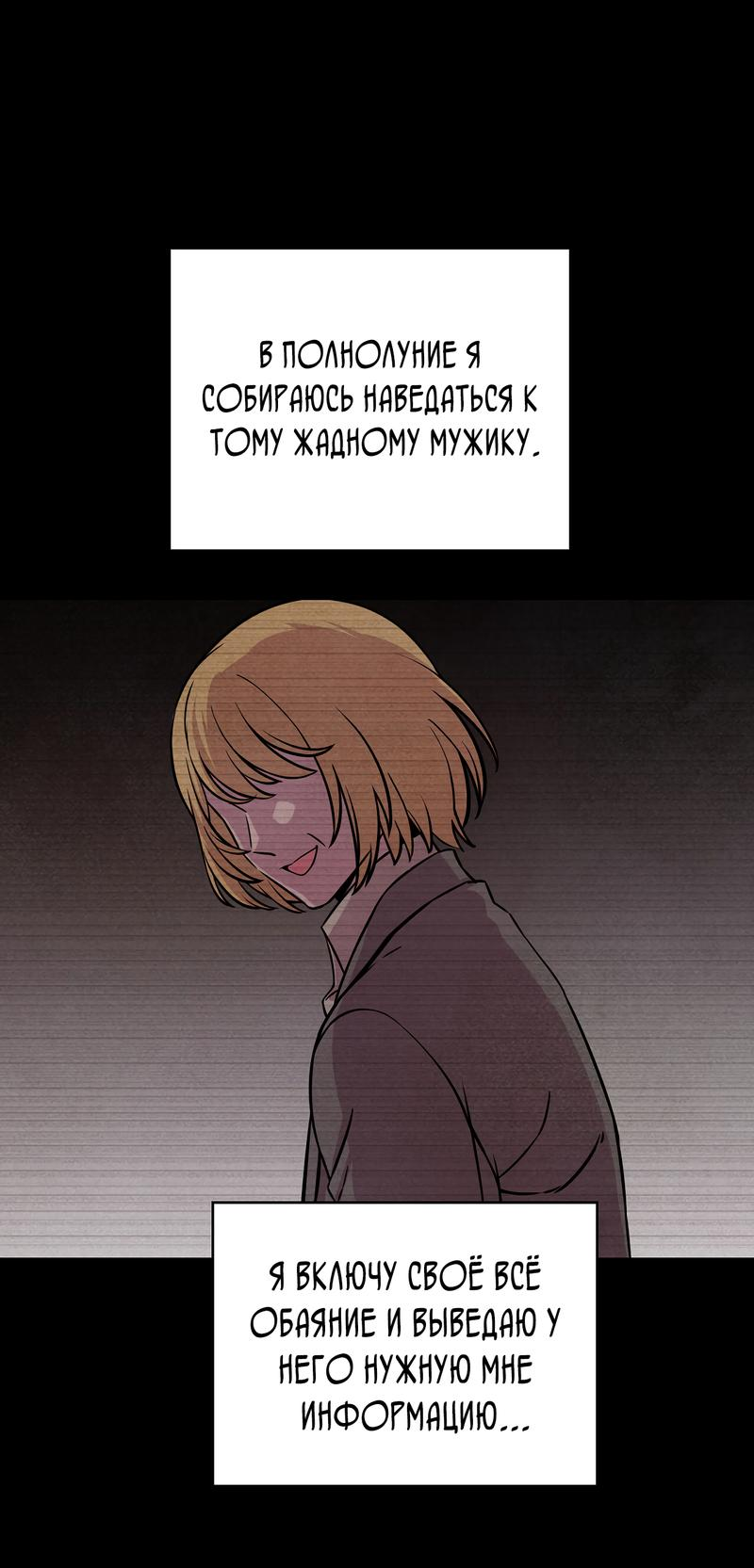 Read Наш хозяин не кусает людей! Manga Online