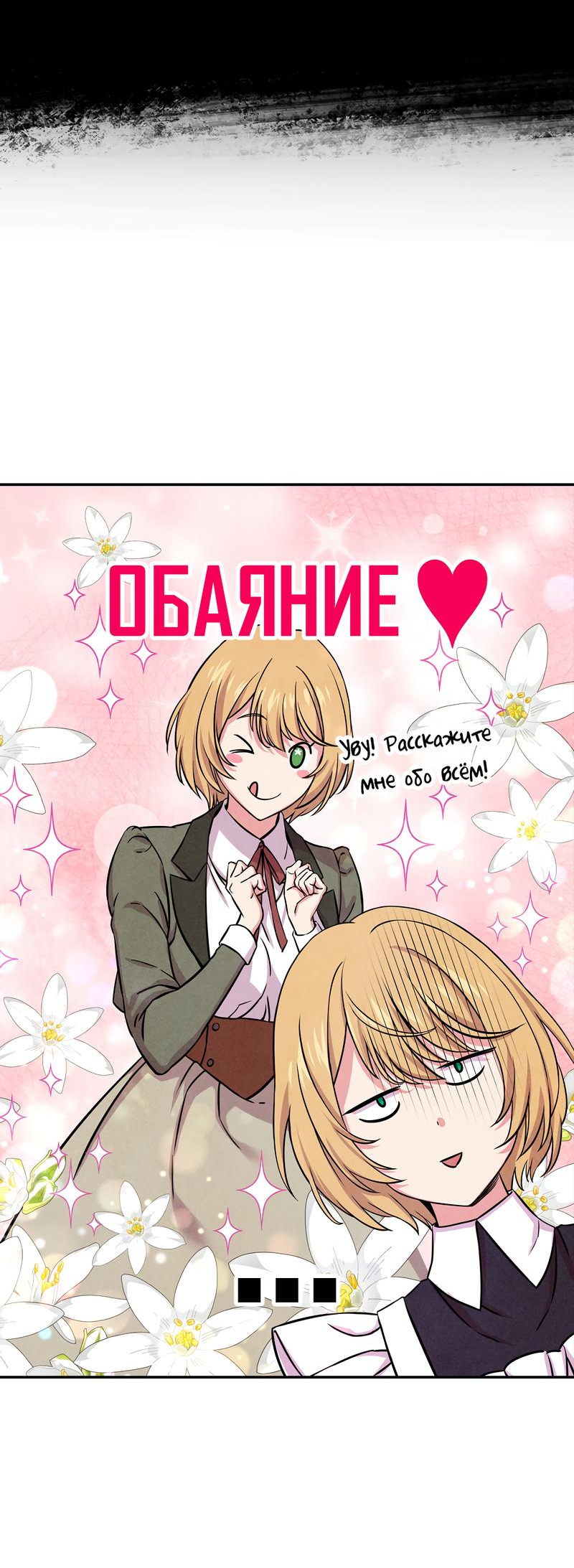 Read Наш хозяин не кусает людей! Manga Online