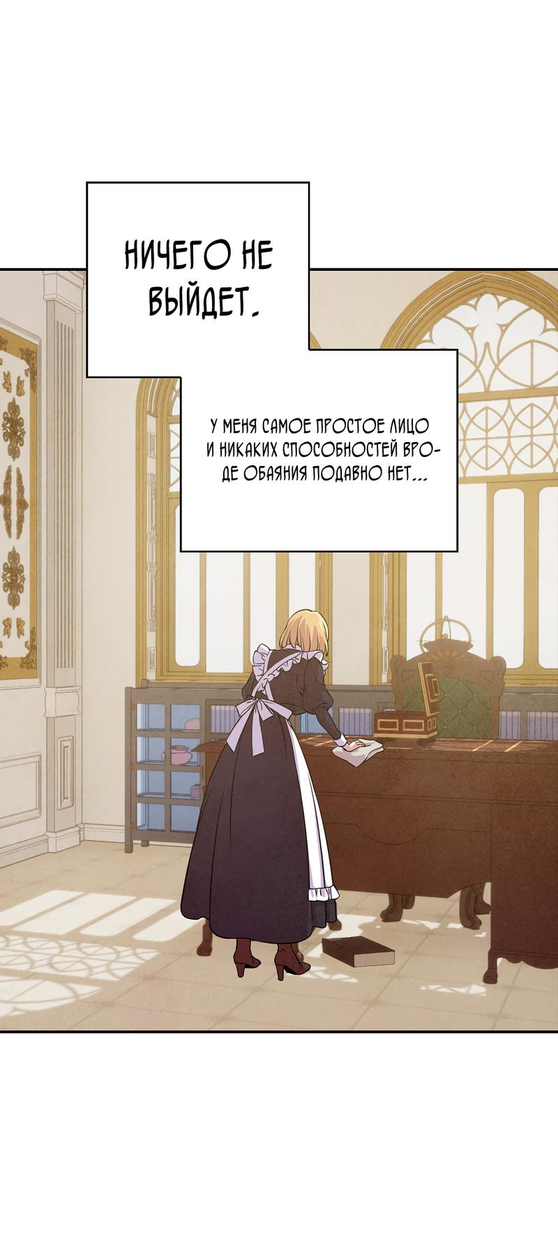 Read Наш хозяин не кусает людей! Manga Online
