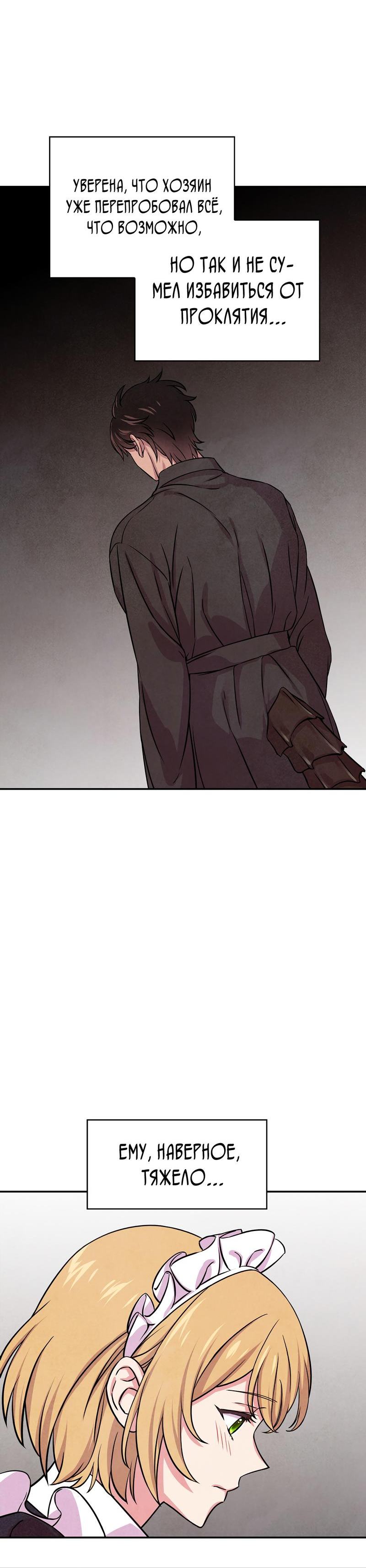 Read Наш хозяин не кусает людей! Manga Online