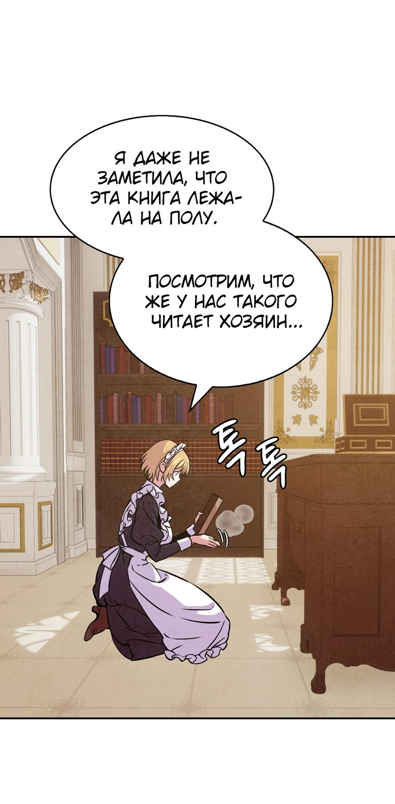 Read Наш хозяин не кусает людей! Manga Online