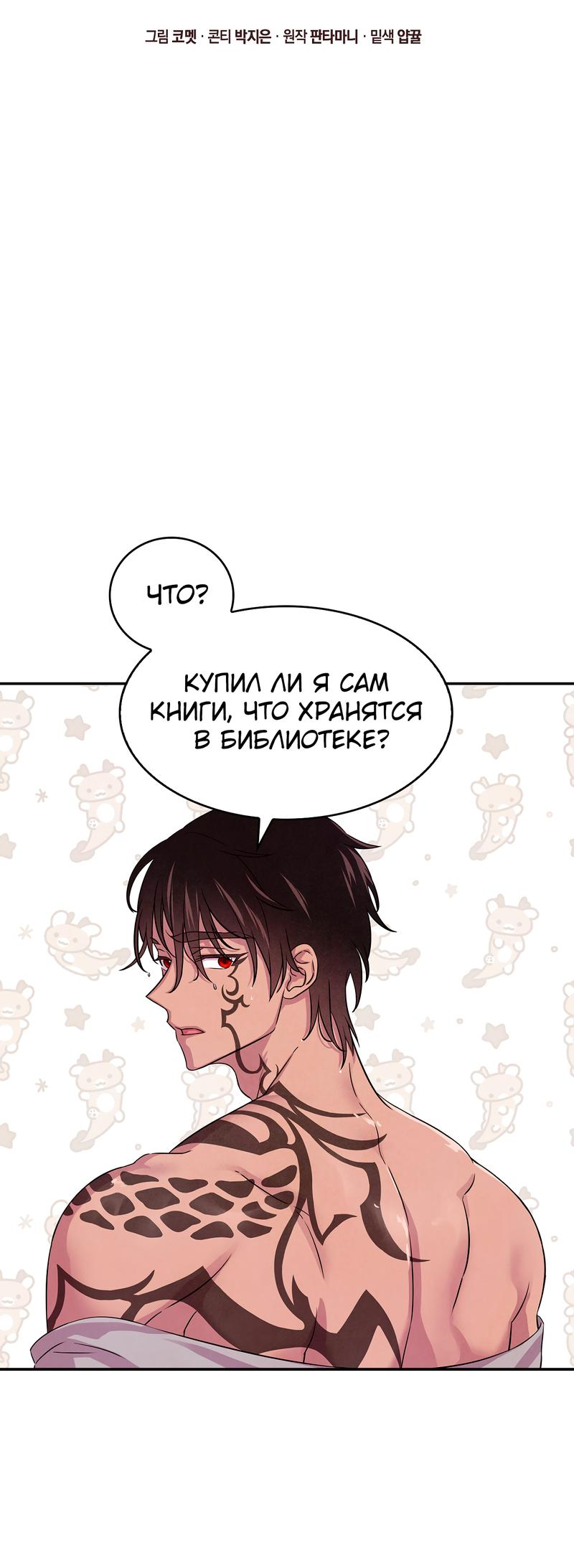 Read Наш хозяин не кусает людей! Manga Online