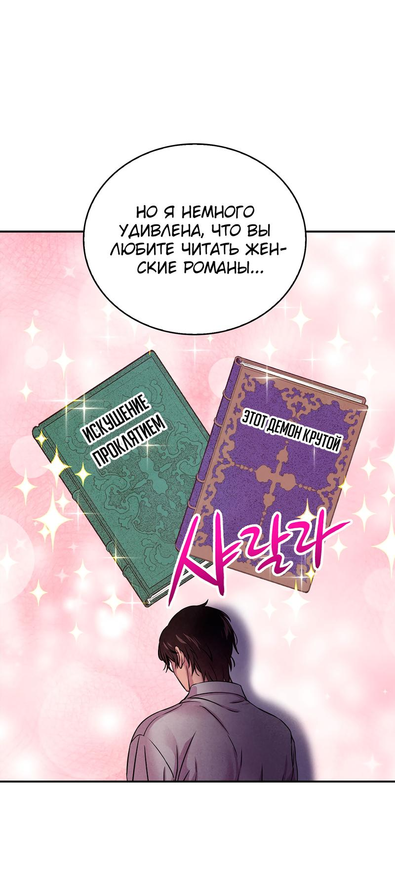 Read Наш хозяин не кусает людей! Manga Online